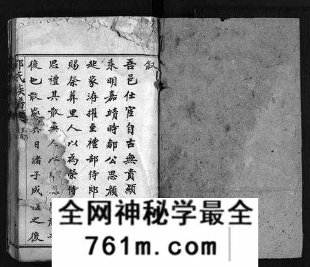 湖北邹氏族谱-邹氏族谱 [6卷,含首1卷](别名：Zou Shi Zu Pu).pdf电子版