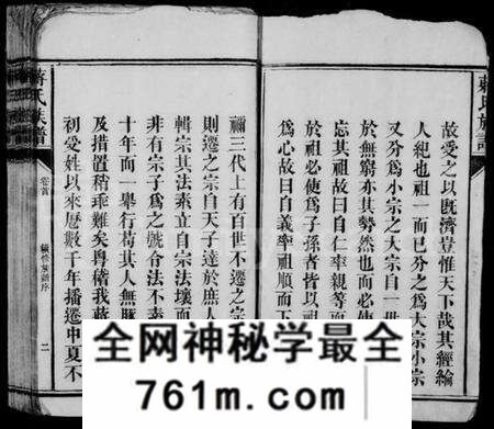 湖南蒋氏族谱-蒋氏族谱 [62卷,首1卷].pdf电子版