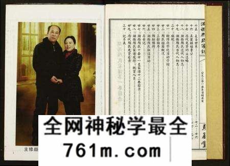 湖南颜氏族谱-湖西颜氏家谱.pdf电子版