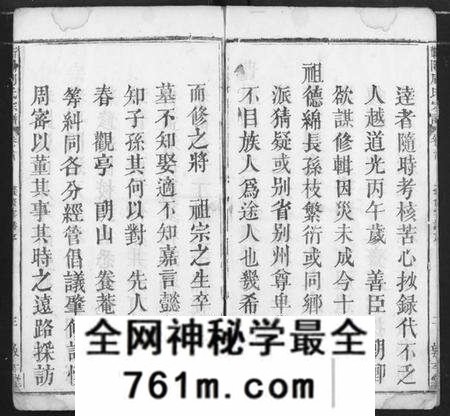 湖北周氏族谱-周氏家谱.pdf电子版