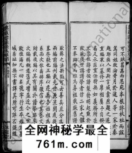 江西黄氏族谱-黄氏族谱 [卷数杂异].pdf电子版