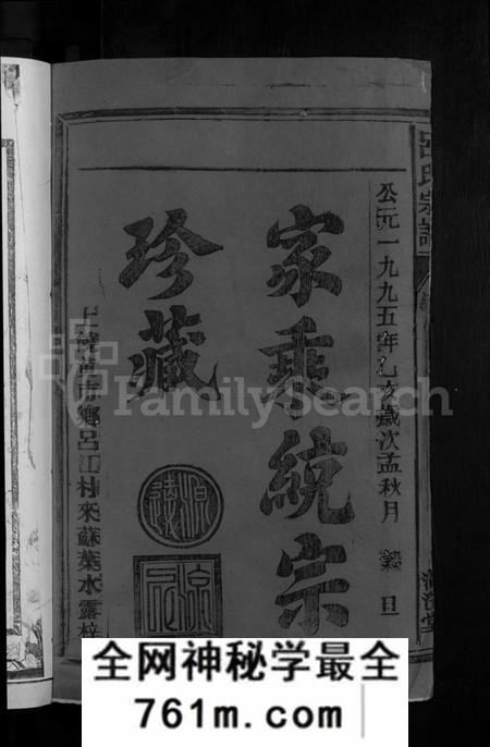 江西吕氏族谱-吕氏宗谱 [18卷].pdf电子版