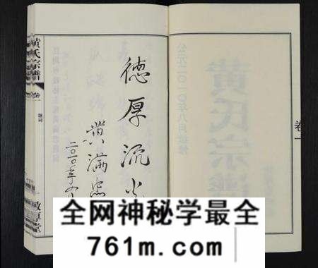 江苏黄氏族谱-黄氏宗谱 [12卷,附1卷](申浦西横塘黄氏宗谱).pdf电子版