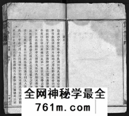 湖南孙氏族谱-孙氏族谱 [10卷,首4卷].pdf电子版