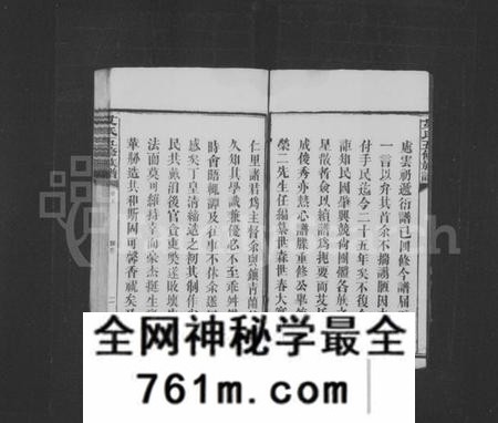 湖南艾氏族谱-艾氏族谱 [10卷,首末各1卷].pdf电子版