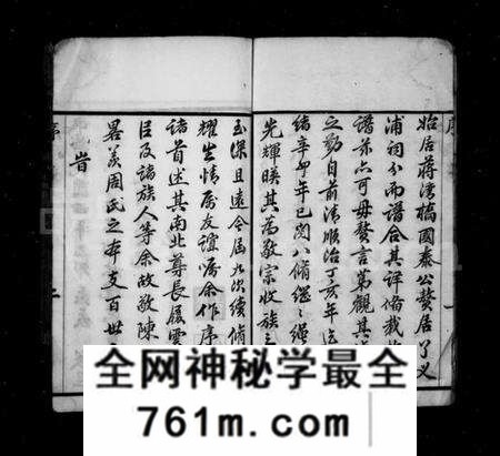 江苏周氏族谱-周氏宗谱 [14卷](别名：蒋湾桥周氏续修宗谱).pdf电子版