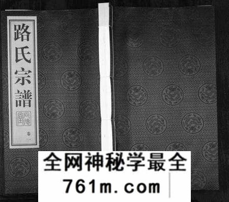 江苏路氏族谱-路氏宗谱[10卷](Lu Shi Zong Pu).pdf电子版