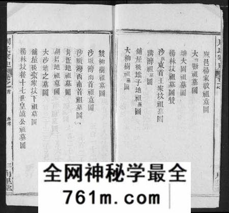 湖北周氏族谱-周氏家史.pdf电子版