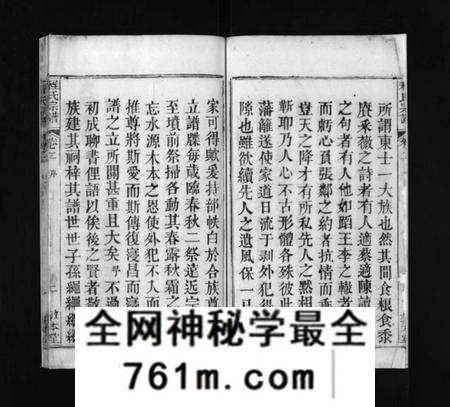 湖北程氏族谱-程氏宗谱 [残卷](别名：Cheng Shi Zong Pu、程氏宗谱).pdf电子版