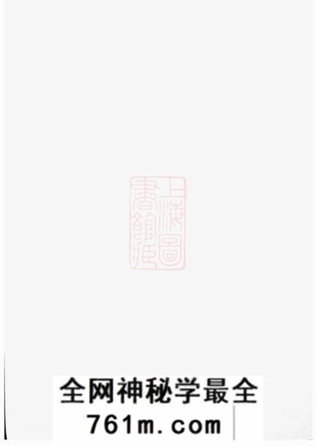 无锡五云堂强氏宗谱六卷