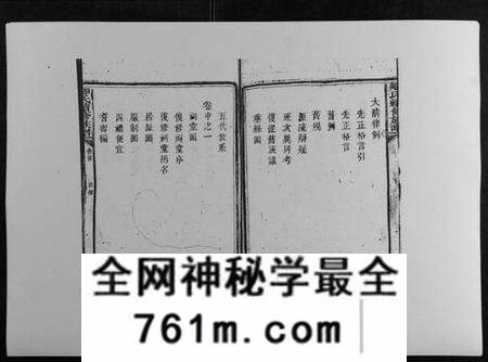 湖南卿氏族谱-卿氏续修族谱.pdf电子版