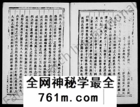 浙江斯氏族谱-白石斯氏宗谱 [19卷,首1卷].pdf电子版