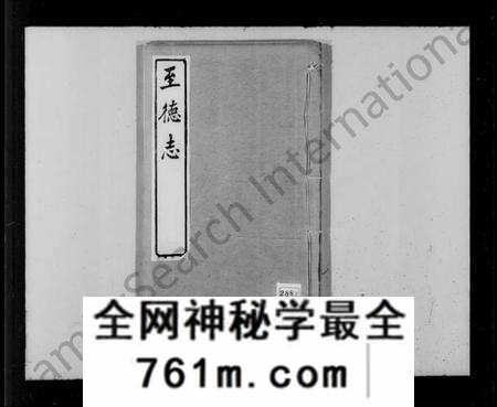 江苏吴氏族谱-吴氏宗谱附吴氏至德志 [10卷,首1卷](别名：吴氏家谱).pdf电子版