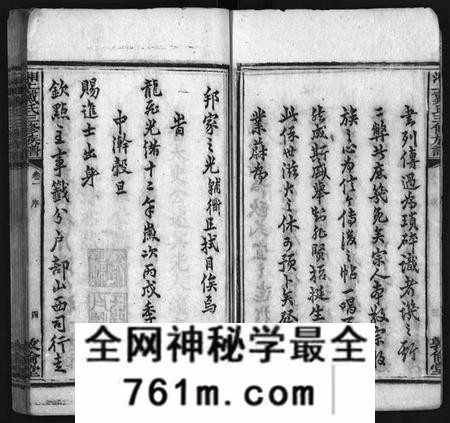 湖南戴氏族谱-湘上戴氏族谱 [36卷].pdf电子版