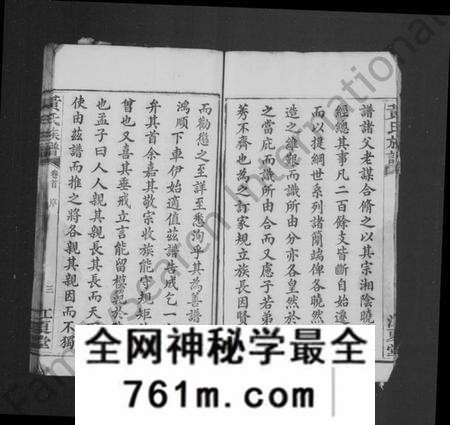 湖南黄氏族谱-黄氏族谱 [11卷].pdf电子版
