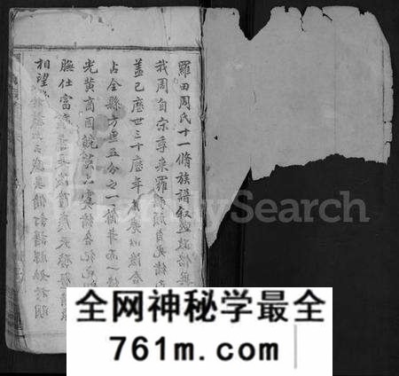湖北周氏族谱-周氏宗谱 [4卷,首1卷](别名：义川周氏一房宗谱、周氏万一公房宗谱).pdf电子版