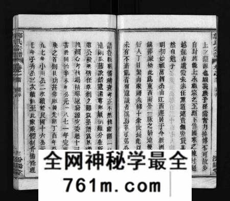 湖北郭氏族谱-郭氏宗谱 [18卷,含首2卷](别名：Guo Shi Zong Pu).pdf电子版