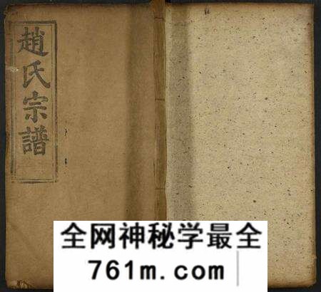 湖北赵氏族谱-赵氏宗谱 [19卷及卷首2].pdf电子版