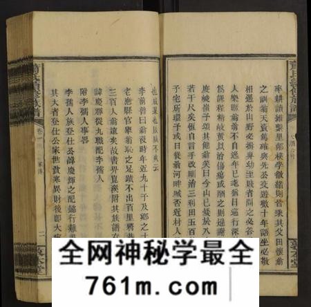 湖南萧氏族谱-箫氏续修族谱 [不分卷].pdf电子版