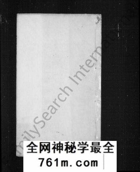 江苏贡氏族谱-贡氏宗谱 [73卷,首3卷,续1卷](别名：丹阳柳茹贡氏宗谱).pdf电子版