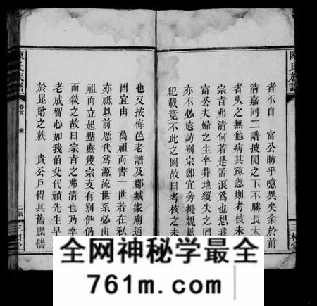 湖南陈氏族谱-陈氏族谱 [8卷,首2卷].pdf电子版
