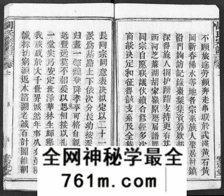 湖北胡氏族谱-胡氏宗谱 [21卷](别名：胡氏合修宗谱、Hu Shi Zong Pu).pdf电子版