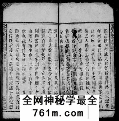 湖南徐氏族谱-资阳徐氏续修支谱 [10卷,及卷首末].pdf电子版