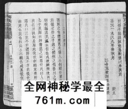 湖北梅氏族谱-梅氏宗谱[9卷首8卷].pdf电子版