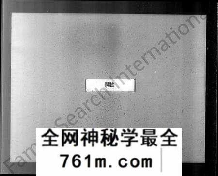 江苏赵氏族谱-梅巷赵氏宗谱 [8卷](别名：赵氏族谱).pdf电子版
