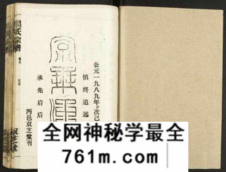 湖北昌氏族谱-昌氏宗谱.pdf电子版