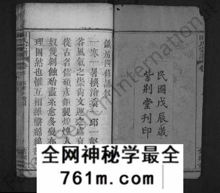 湖北田氏族谱-田氏宗谱 [12卷,含首1卷](别名：田氏二世祖镇系宗谱).pdf电子版