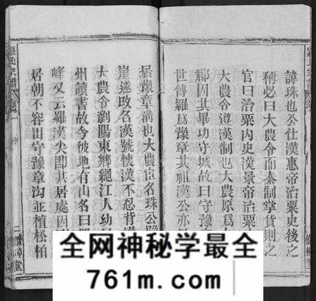 湖北罗氏族谱-罗氏宗谱 [14卷].pdf电子版
