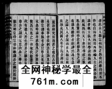 湖南范氏族谱-汝城范氏族谱 [18卷].pdf电子版