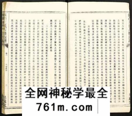 湖南刘氏族谱-侯山刘氏六修族谱.pdf电子版