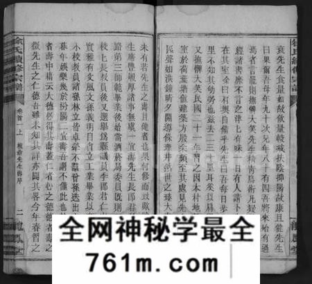 湖南徐氏族谱-徐氏续修宗谱 [20卷,及卷首].pdf电子版