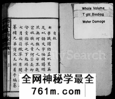 湖南符氏族谱-符氏族谱 [21卷,首1卷,末3卷].pdf电子版