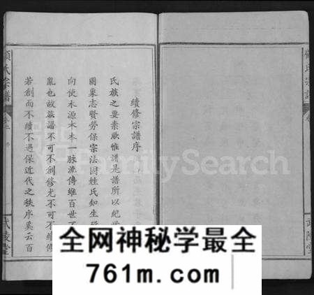 湖北顾氏族谱-顾氏宗谱 [6卷,含卷首](别名：Gu Shi Zong Pu).pdf电子版