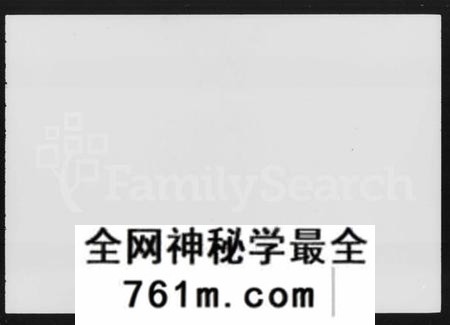 湖南陈氏族谱-梅溪陈氏支谱 [10卷].pdf电子版