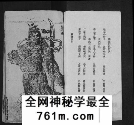 湖南覃氏族谱-湖南覃氏四续族谱[20卷,首6册].pdf电子版