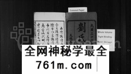 湖南刘氏族谱-刘氏族谱 [17卷,首末各2卷].pdf电子版