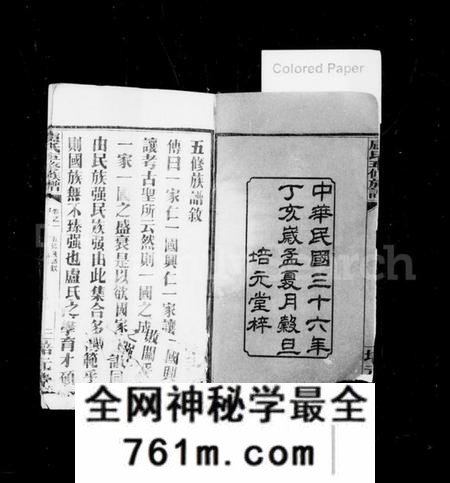 湖南卢氏族谱-卢氏族谱 [14卷].pdf电子版
