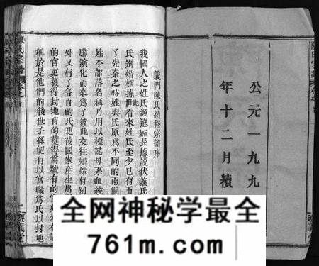 湖北陈氏族谱-陈氏宗谱 [51卷](别名：义陈宗谱、陈氏宗谱、Chen Shi Zong Pu).pdf电子版