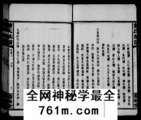 湖南萧氏族谱-萧氏族谱 [11卷,首2卷].pdf电子版