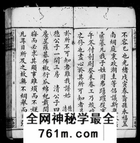 湖南彭氏族谱-彭氏续修族谱 [15卷,首2卷].pdf电子版