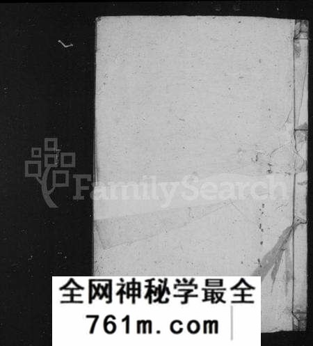湖南杨氏族谱-杨氏族谱 [12卷].pdf电子版
