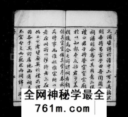 江苏周氏族谱-周氏宗谱 [14卷](别名：蒋湾桥周氏续修宗谱).pdf电子版