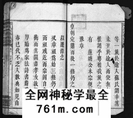湖南周氏族谱-周氏四修族谱 [12卷].pdf电子版