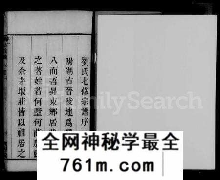 江苏刘氏族谱-阳湖升东刘氏宗谱 [14卷](别名：刘氏宗谱).pdf电子版