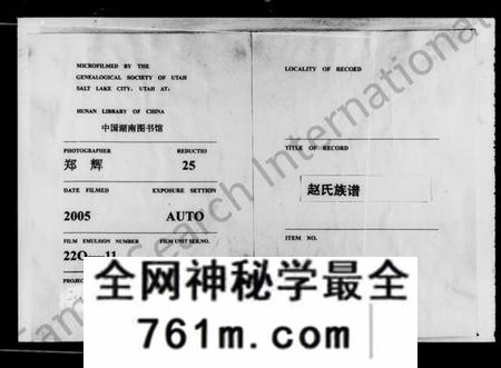 湖南赵氏族谱-赵氏族谱 [30卷,含卷首].pdf电子版