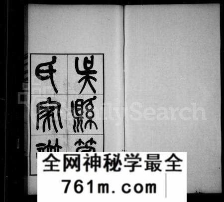 江苏管氏族谱-吴县管氏家谱(管氏宗谱).pdf电子版